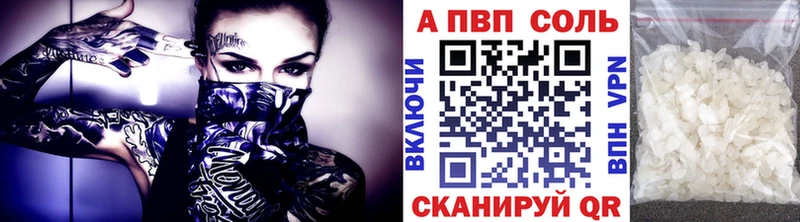 площадка состав  Семикаракорск  А ПВП кристаллы  наркотики 
