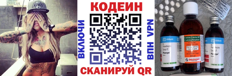 гидра онион  Семикаракорск  Codein напиток Lean (лин) 