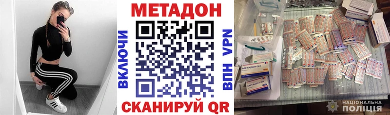 МЕТАДОН methadone Семикаракорск